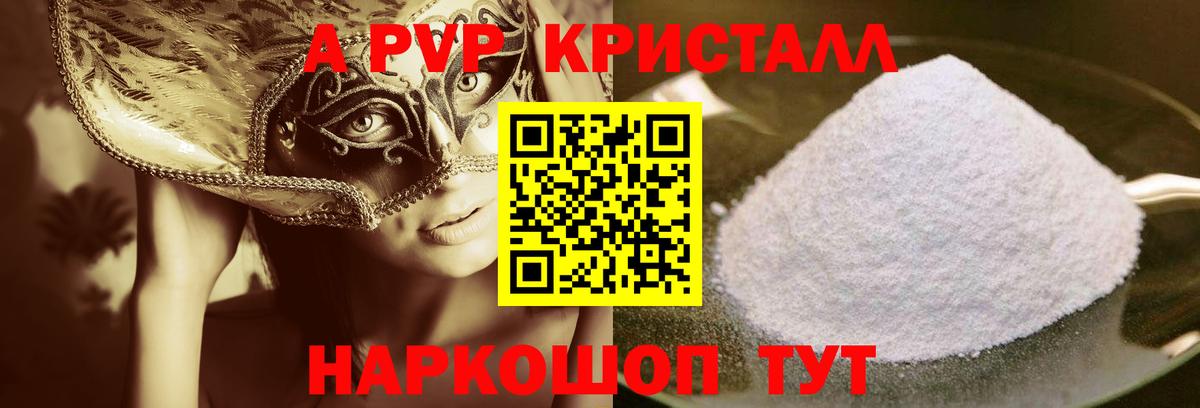 Соликамск  Alpha PVP СК  Alfa_PVP СК  где можно купить наркотик  Вход с VPN 