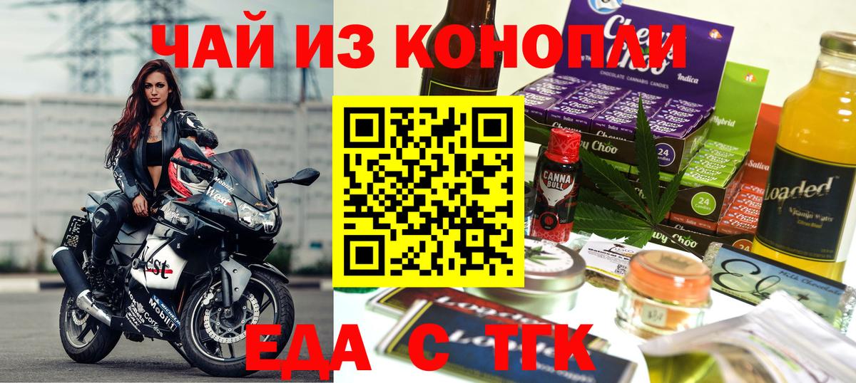 Соликамск  Еда ТГК конопля  Вход с VPN 