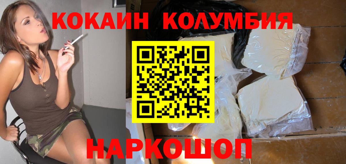 КОКАИН VHQ Соликамск