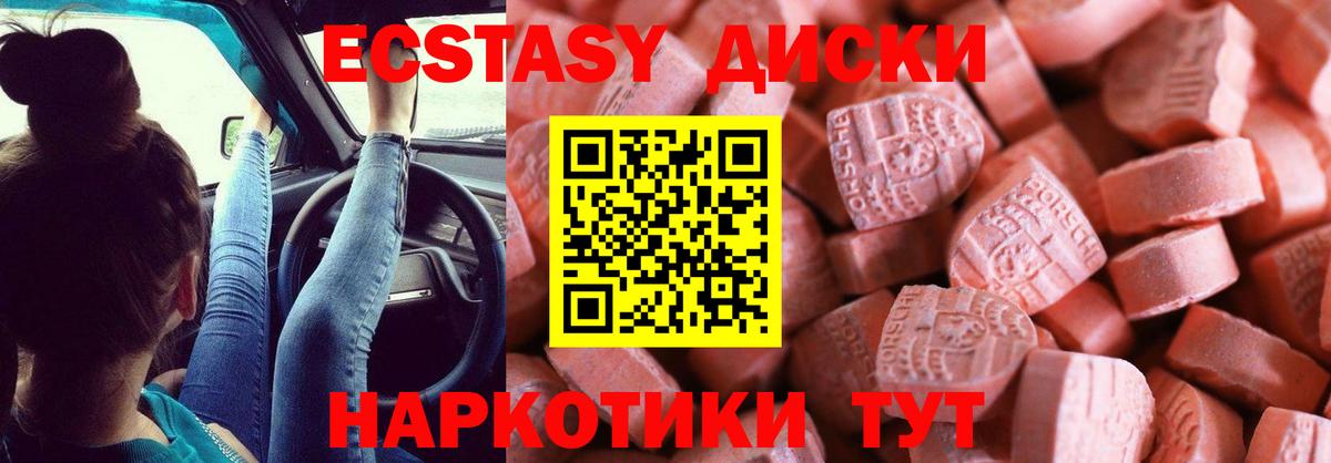 Ecstasy XTC Соликамск
