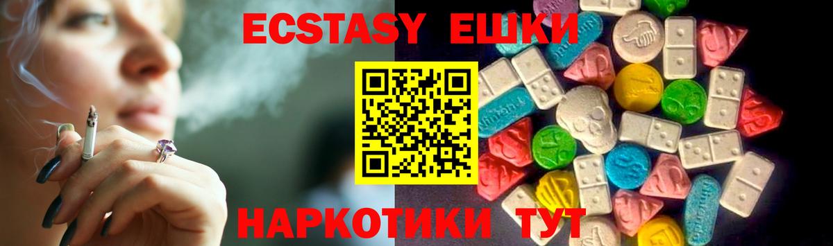 Ecstasy 300 mg  Ecstasy Philipp Plein  Вход с VPN  ЭКСТАЗИ  Соликамск 