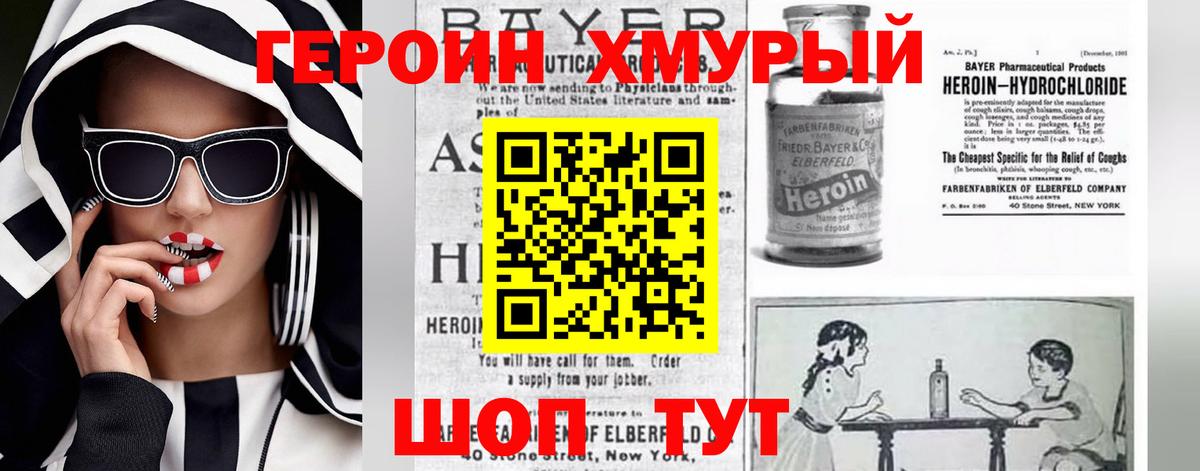 ГЕРОИН герыч  Вход с VPN  Соликамск 