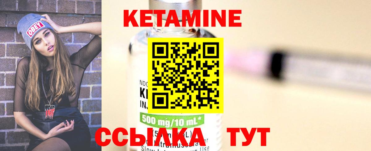 КЕТАМИН VHQ  КЕТАМИН ketamine  Соликамск  Вход с VPN 