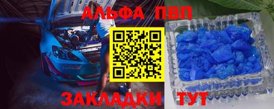 кристаллы Партизанск