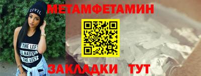 метамфетамин Пенза