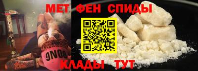 метамфетамин Пенза