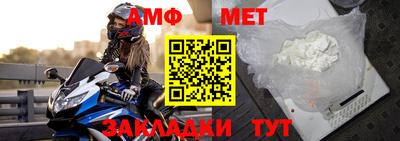 метамфетамин Пенза