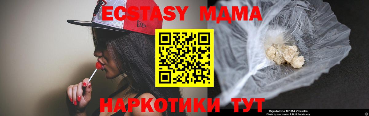 Соликамск  MDMA молли  МДМА молли  MDMA  Вход с VPN 