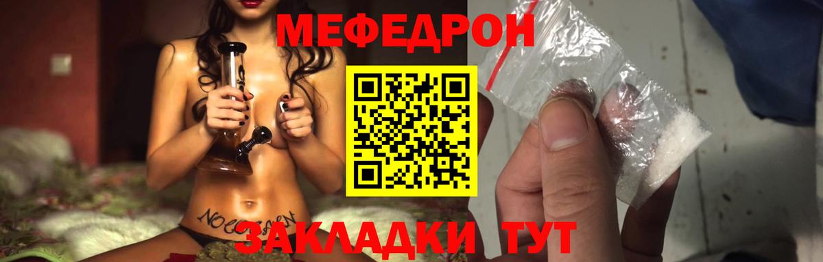 Меф мяу мяу мука Соликамск