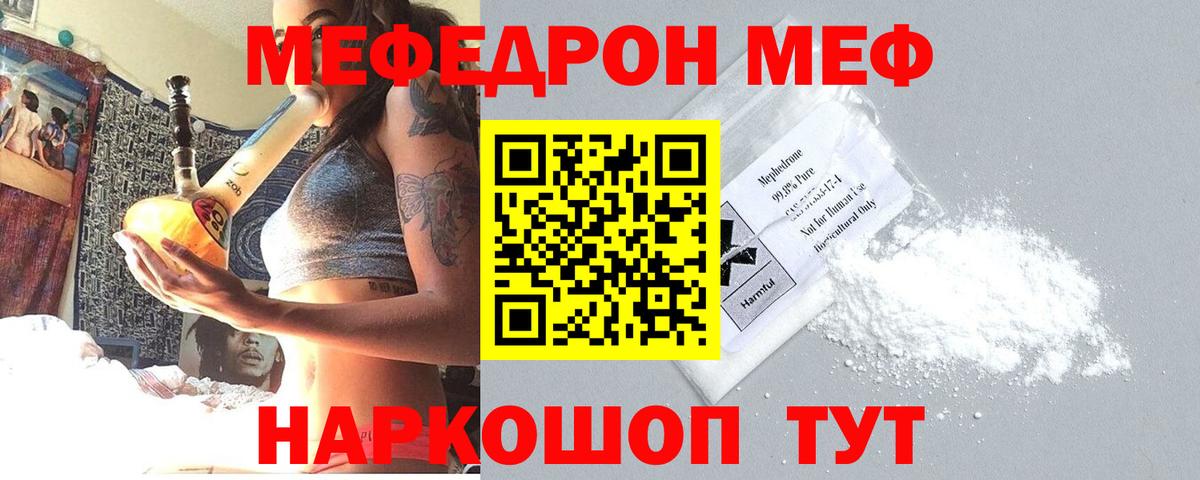 Меф mephedrone  Вход с VPN  Соликамск  МЯУ-МЯУ  МЯУ-МЯУ VHQ 