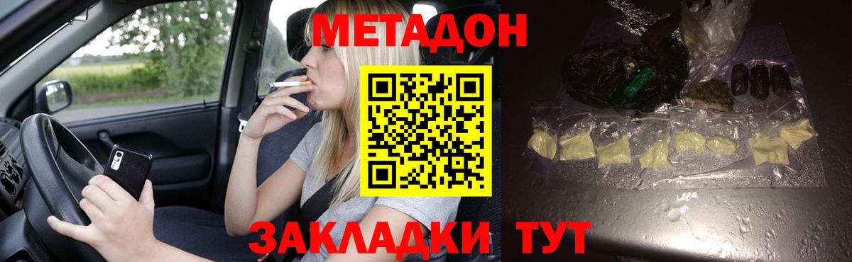 Соликамск  Метадон белоснежный  Вход с VPN 