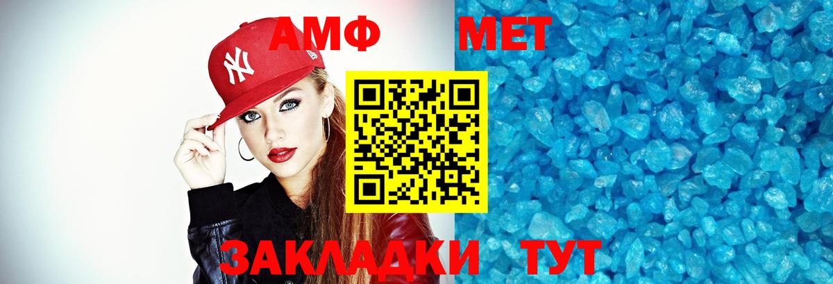 МЕТАМФЕТАМИН  Вход с VPN  Соликамск  Первитин Декстрометамфетамин 99.9% 