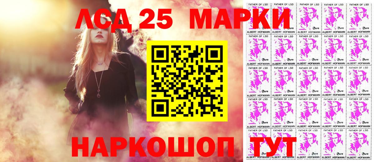 Марки 25I-NBOMe 1,8мг Соликамск