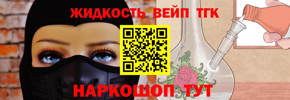 Дистиллят ТГК THC oil Соликамск