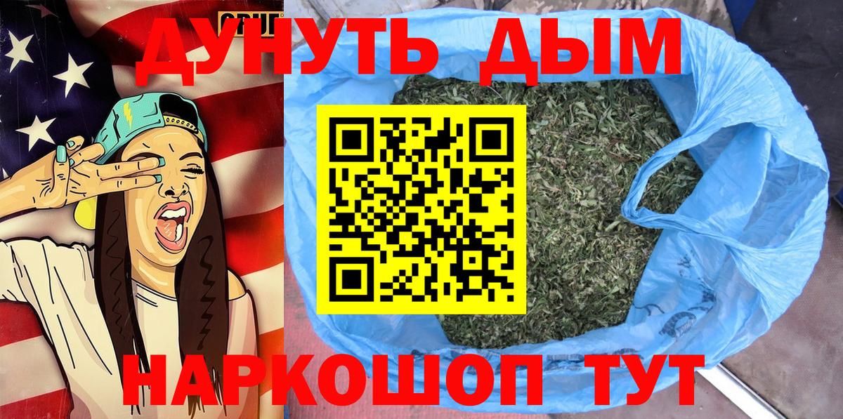 Марихуана Amnesia  Бошки Шишки Ganja  Соликамск  Вход с VPN  Канабис семена  Бошки Шишки планчик 